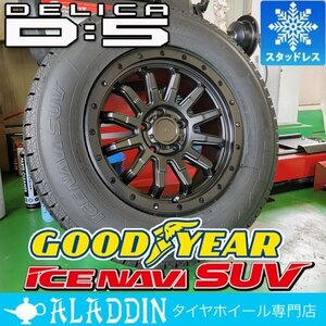 DELICA D:5 スタッドレスタイヤ 新品 16インチ タイヤホイールセット 国産 グッドイヤー アイスナビ SUV 215/70R16 225/70R16 デリカ D5