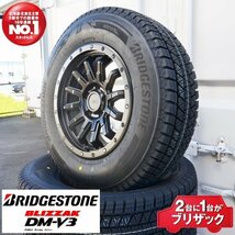 RAV4 スタッドレス 16インチ タイヤホイール 4本セット BRIDGESTONE BLIZZAK ブリヂストン ブリザック DM-V3 225/70R16_画像7