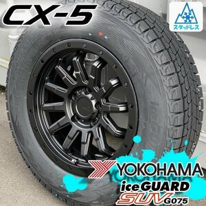 Mazda CX-5 CX5 新品 国産 スタッドレス 16インチタイヤホイール 4本セット YOKOHAMA ICEGUARD G075 215/70R16 225/70R16