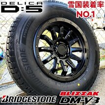 国産 デリカD5 デリカ D5 RAV4 CX-5 CX5 新品 16インチ タイヤホイールセット ブリヂストン ブリザック DM-V3 215/70R16 225/70R16_画像1