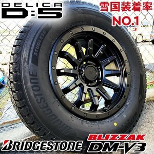 国産 デリカD5 デリカ D5 RAV4 CX-5 CX5 新品 16インチ タイヤホイールセット ブリヂストン ブリザック DM-V3 215/70R16 225/70R16