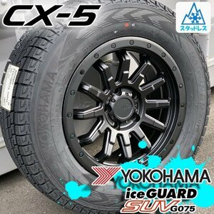 新品 国産 スタッドレス Mazda CX-5 CX5 16インチタイヤホイール 4本セット YOKOHAMA ICEGUARD G075 215/70R16 225/70R16