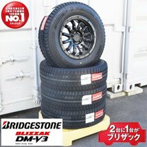 スタッドレス 16インチ タイヤホイールセット BRIDGESTONE BLIZZAK ブリヂストン ブリザック DM-V3 225/70R16 エスクード_画像3