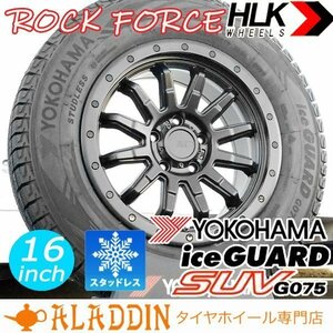 新品 スタッドレス 16インチタイヤホイール 4本セット 国産 YOKOHAMA ICEGUARD SUV G075 215/70R16 225/70R16 デリカD5 RAV4 CX5 DELICAD:5