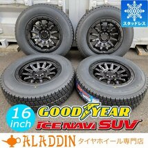 新品 スタッドレス 16インチタイヤホイール 4本セット 国産 GOODYEAR ICENAVI SUV 215/70R16 225/70R16 RAV4 CX5 デリカ D5 DELICA:D5_画像1