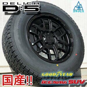 翌日発送 エクストレイル アウトランダー 国産 スタッドレス 新品 16インチタイヤホイールセット GOODYEAR ICENAVISUV 215/70R16 225/70R16