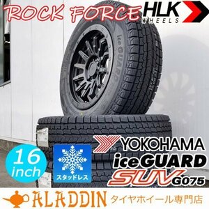 新品 スタッドレス 16インチタイヤホイール 4本セット 国産 YOKOHAMA ICEGUARD SUV G075 215/70R16 225/70R16 デリカD5 RAV4 CX5 DELICAD:5