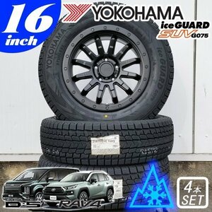 RAV4 16インチ スタッドレス タイヤ ホイール 4本セット ヨコハマ アイスガード iceGUARD SUV G075 215/70R16 225/70R16