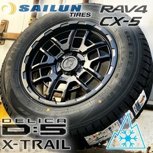 翌日発送!! 新品 スタッドレス デリカD5 RAV4 エクストレイル CX5 16インチタイヤホイール 4本セット SAILUN 215/70R16 225/70R16 スノー