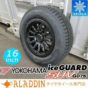 新品 スタッドレス 16インチタイヤホイール 4本セット 国産 YOKOHAMA ICEGUARD SUV G075 215/70R16 225/70R16 デリカD5 RAV4 CX5 DELICAD:5