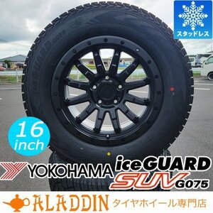 新品 スタッドレス 16インチタイヤホイール 4本セット 国産 YOKOHAMA ICEGUARD SUV G075 215/70R16 225/70R16 デリカD5 RAV4 CX5 DELICAD:5