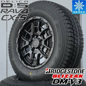 デリカD5 スタッドレス タイヤ ホイール 16インチ 4本セット 国産 BRIDGESTONE BLIZZAK DM-V3 215/70R16 225/70R16