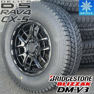 デリカD5 スタッドレス タイヤ ホイール 16インチ 4本セット 国産 ブリヂストン ブリザック DM-V3 215/70R16 225/70R16