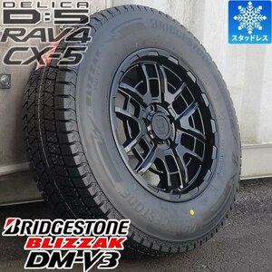 デリカD5 スタッドレス タイヤ ホイール 16インチ 4本セット 国産 ブリヂストン ブリザック DM-V3 215/70R16 225/70R16