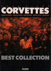 CORVETTES Best Collection コルベッツ ベストコレクション 瞳を僕にちかづけて
