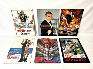 【送料無料 現状品】 映画 パンフレット/007/オクトパシー/ネバーセイネバーアゲイン/私が愛したスパイ/美しき獲物たち 等/まとめて 6冊