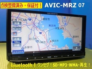 カーナビ 安い 保証付き 送料無料 AVIC-MRZ07 ワンセグ 2012年モデル Bluetooth 美品 安心の動作保証 代引き即決あり