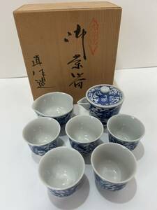 九谷　直作　染付　煎茶器揃　急須　宝瓶　茶碗　湯冷まし　煎茶器　煎茶道具　未使用保管品