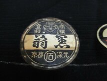 1円 中古 正絹 丹後ちりめん 黒 絽 喪服 冠婚葬祭 紋付き 着尺 高級 反物 長さ1230cm 未使用【夢職】★★★_画像5