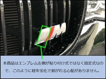 ★国内即納 BMW キドニーグリル用エンブレム Mカラー メタリックシルバー グリルエンブレム バッジ フロント_画像8