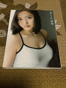 さくら模様　小田さくら写真集 西田幸樹／撮影