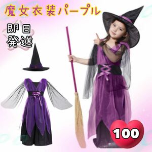 ハロウィン コスプレ 魔女 子供 女の子 衣装 仮装 ドレス キッズ 帽子