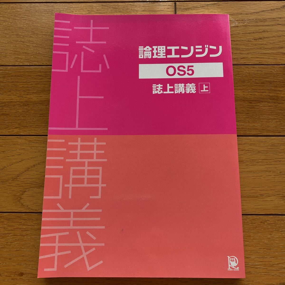 2023年最新】Yahoo!オークション -論理エンジンの中古品・新品・未使用