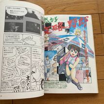 テクノポリス　　1992年11月号　　　パソコンゲーム 徳間書店 雑誌 美少女ゲーム_画像9
