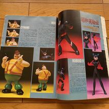 月刊モデルグラフィックス 1991年1月号 _画像7