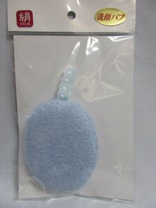  Hidesho * limited time goods .. . repairs .! silk * puff silk . face puff blue small stamp type 