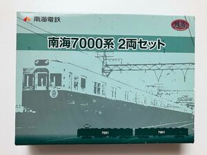 南海7000系 2両セット トミーテック 鉄道コレクション　鉄コレ　Nゲージ