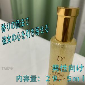 フェロモン香水男性用29.5ml-魅力的なフランス調香で女性を虜にする