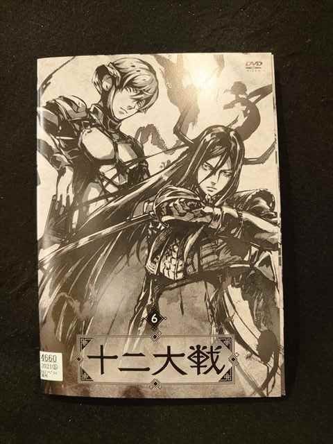 2023年最新】Yahoo!オークション -十二大戦の中古品・新品・未使用品一覧