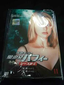 xs861 レンタルUP●DVD 吸血キラー 聖少女バフィー シーズン2 全11巻 ※ケース無