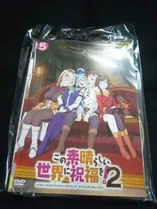 xs861 レンタルUP＃DVD この素晴らしい世界に祝福を!2 全5巻 ※ケース無