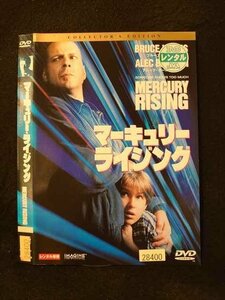 ○016388 レンタルUP▲DVD マーキュリー・ライジング コレクターズ・エディション 28400 ※ケース無