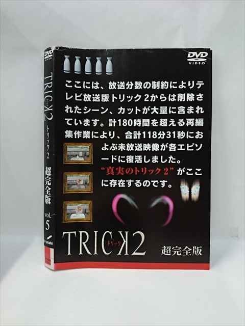 Yahoo!オークション -「トリック dvd 全」(テレビドラマ) (DVD)の落札 