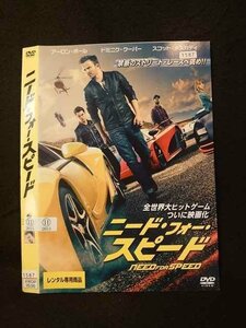 ○016366 レンタルUP▲DVD ニード・フォー・スピード 1536 ※ケース無