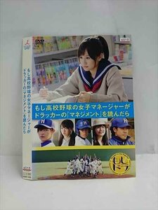 ○016446 レンタルUP◆DVD もし高校野球の女子マネージャーがドラッカーの「マネジメント」を読んだら 1226 ※ケース無