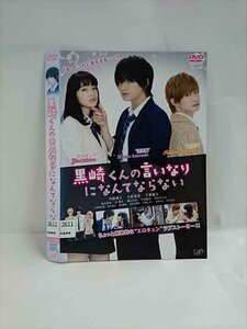 ○016435 レンタルUP◆DVD 黒崎君の言いなりになんてならない 2504 ※ケース無