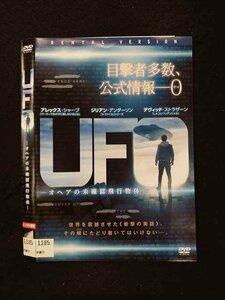 ○016408 レンタルUP▲DVD UFO オヘアの未確認飛行物体 1185 ※ケース無