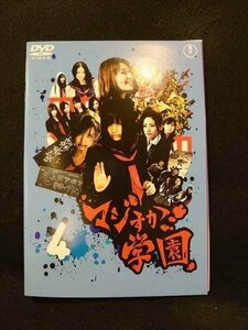 xs849 レンタルUP■DVD マジすか学園 全4巻 ※ケース無