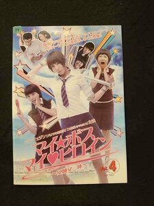 xs867 レンタルUP●DVD マイ☆ボス マイ・ヒロイン 全4巻 ※ケース無