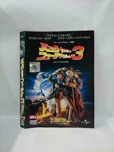 xs869 レンタルUP▼DVD バック トゥ・ザ フューチャー 全3巻 ※ケース無