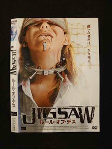 ○016484 レンタルUP◆DVD JIGSAW ルール・オブ・デス ※ケース無