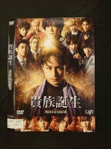 ○016488 レンタルUP◆DVD 貴族誕生 PRINCE OF LEGEND 1369 ※ケース無