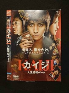 ○016492 レンタルUP◆DVD カイジ 人生逆転ゲーム 20080 ※ケース無