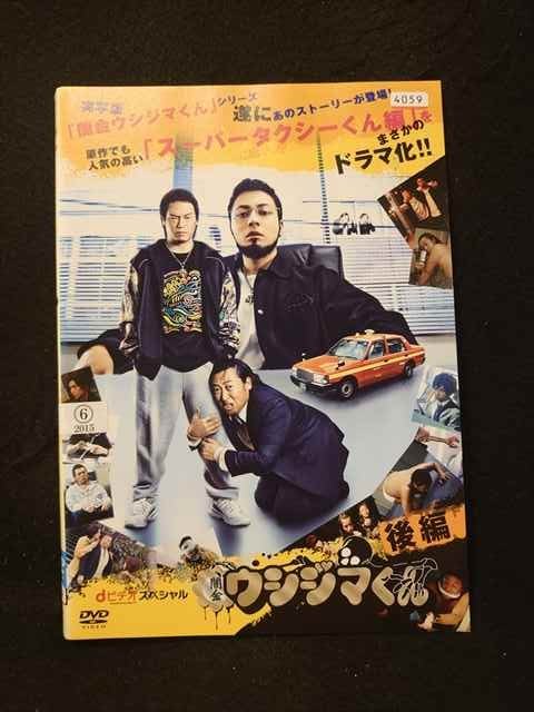 2023年最新】Yahoo!オークション -闇金ウシジマくん dvdの中古品・新品