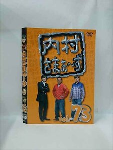 xs875 レンタルUP▼DVD 内村さまぁ～ず 1～73巻セット ※ケース無