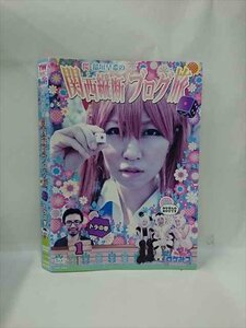 xs875 レンタルUP▼DVD ロケみつ 桜 稲垣早希 ブログ旅1～44 全46巻+番外編 ロケみつ THE MOVIE ※ケース無